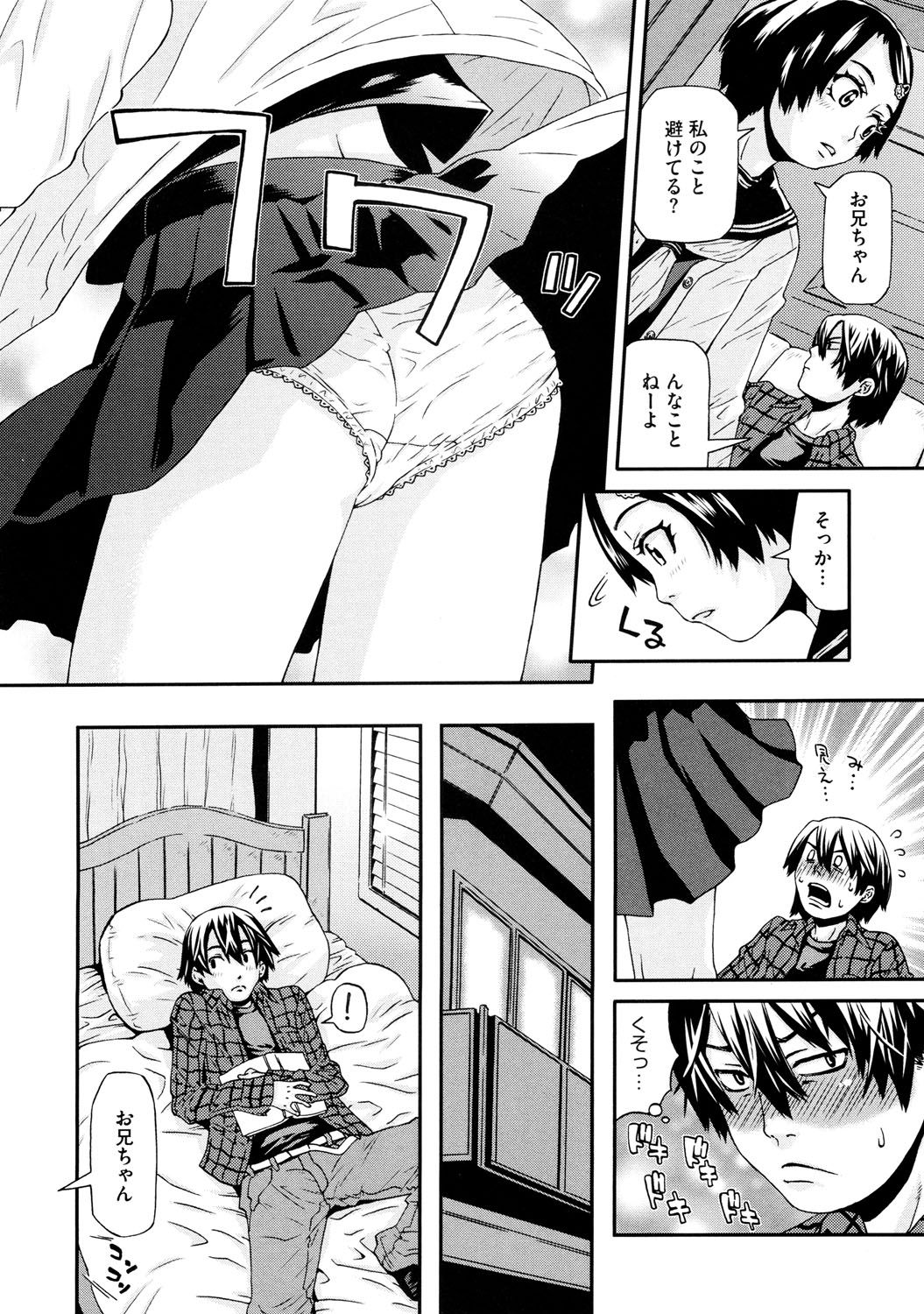 Chicchakutte Binkan page 5 full