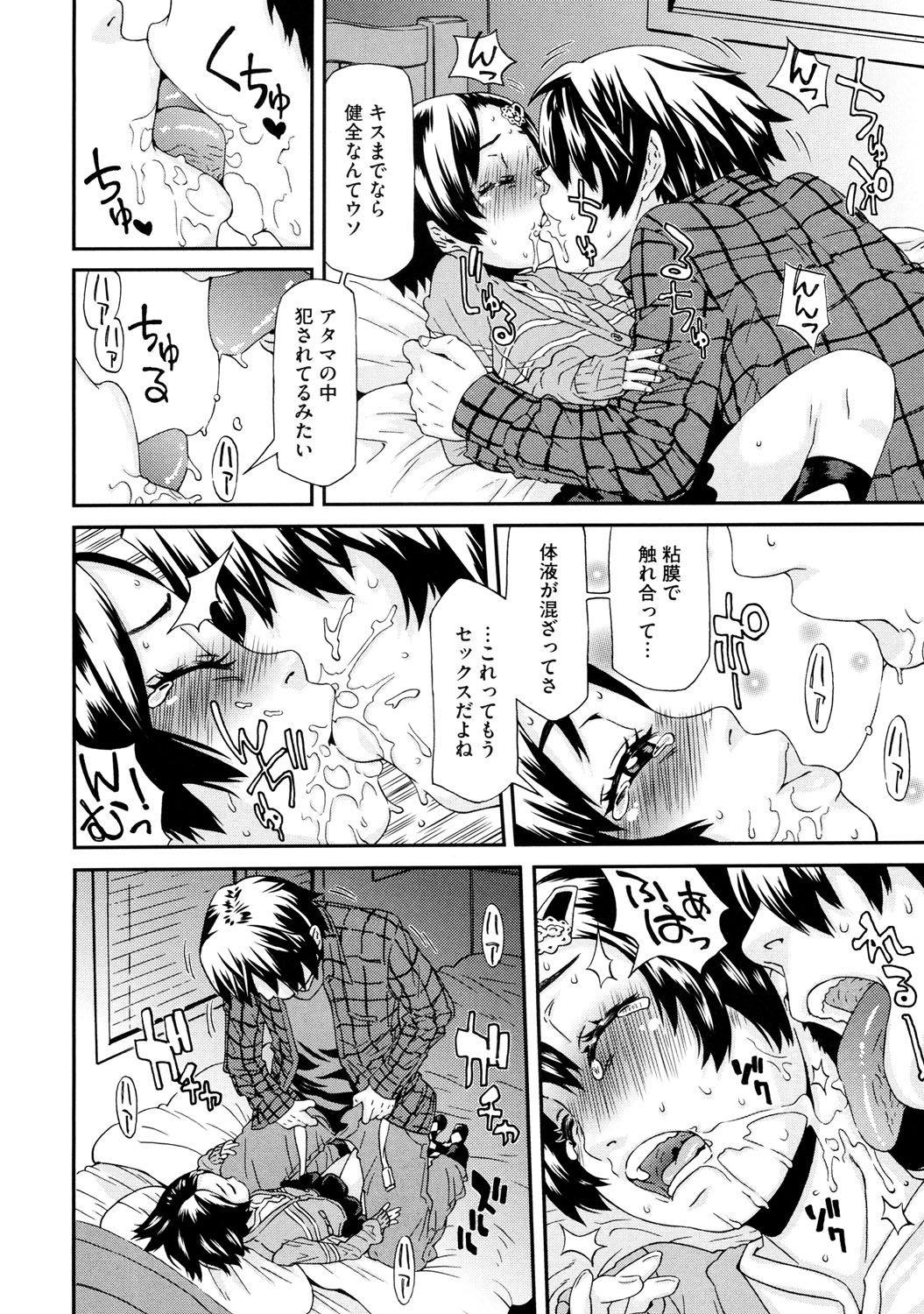 Chicchakutte Binkan page 9 full