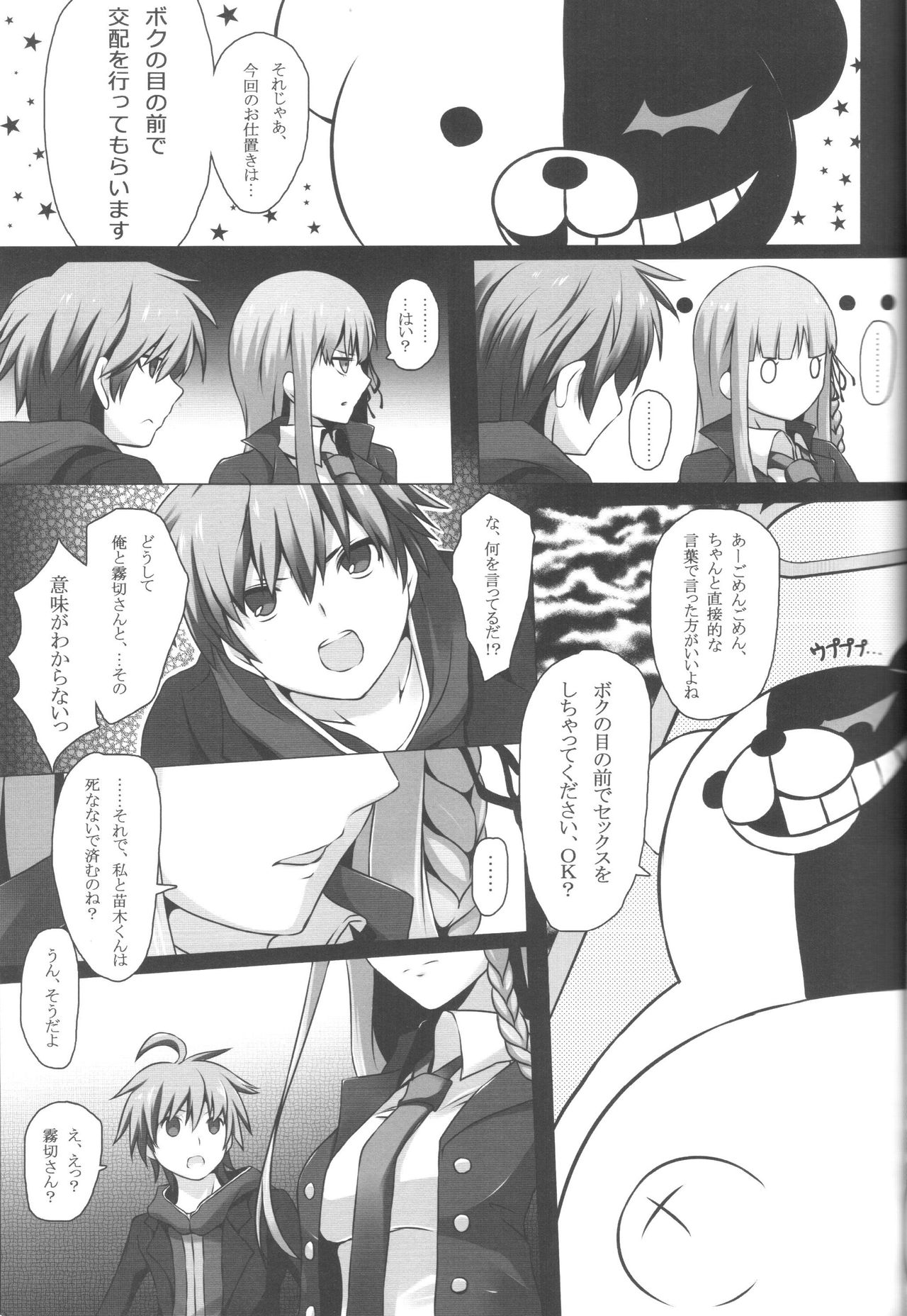 Monokuma File page 8 full
