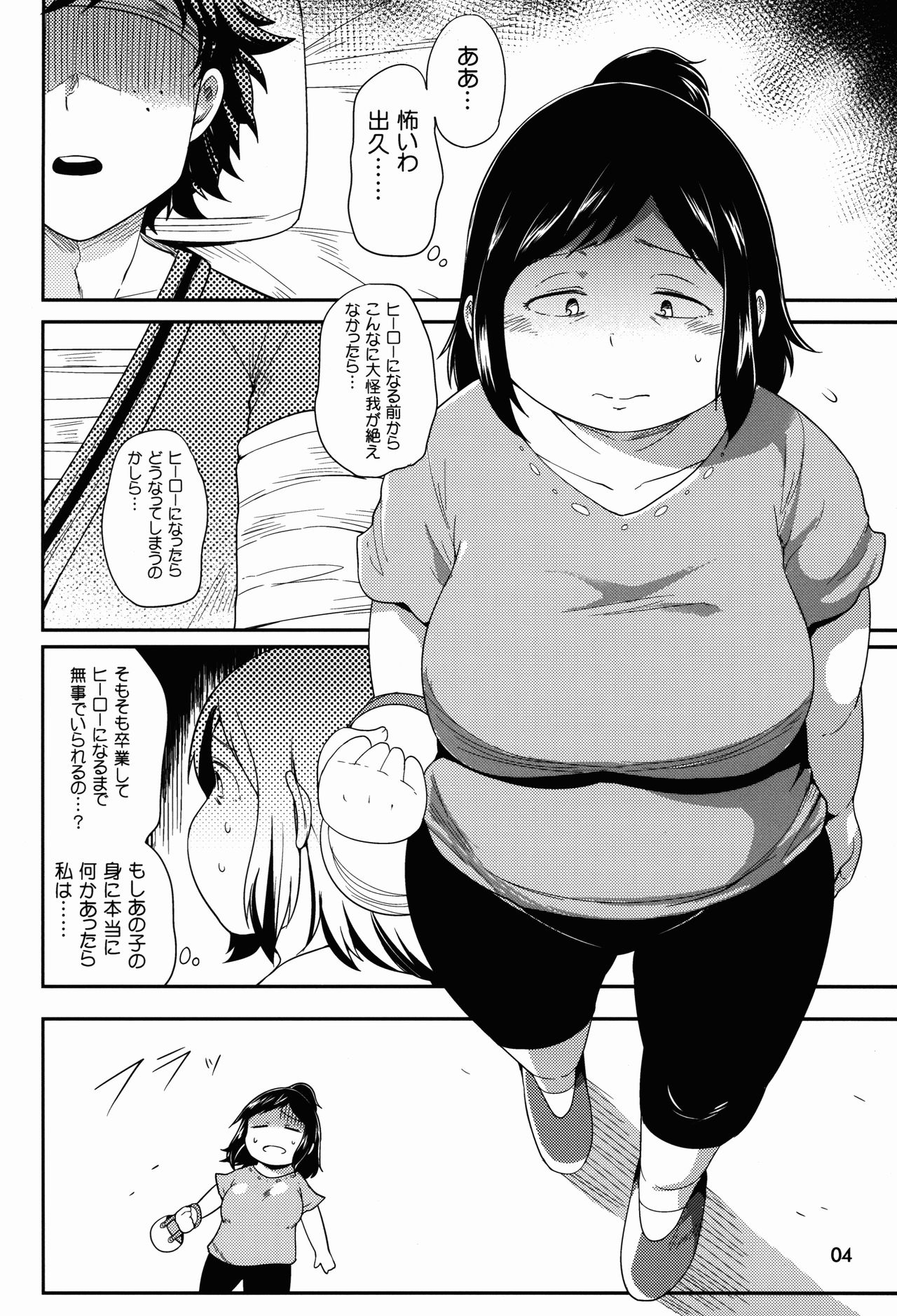 Hero no Okaa-san page 4 full