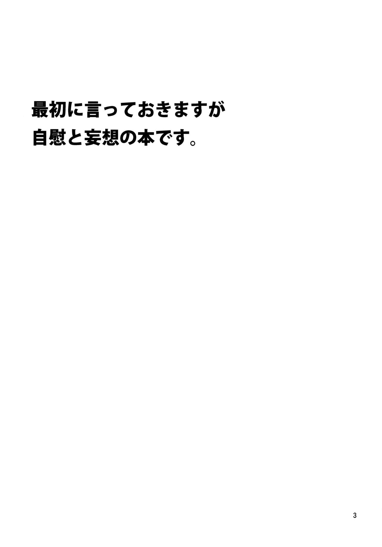 Mousou Suru Akatsuki | Грёзы Акацуки page 2 full