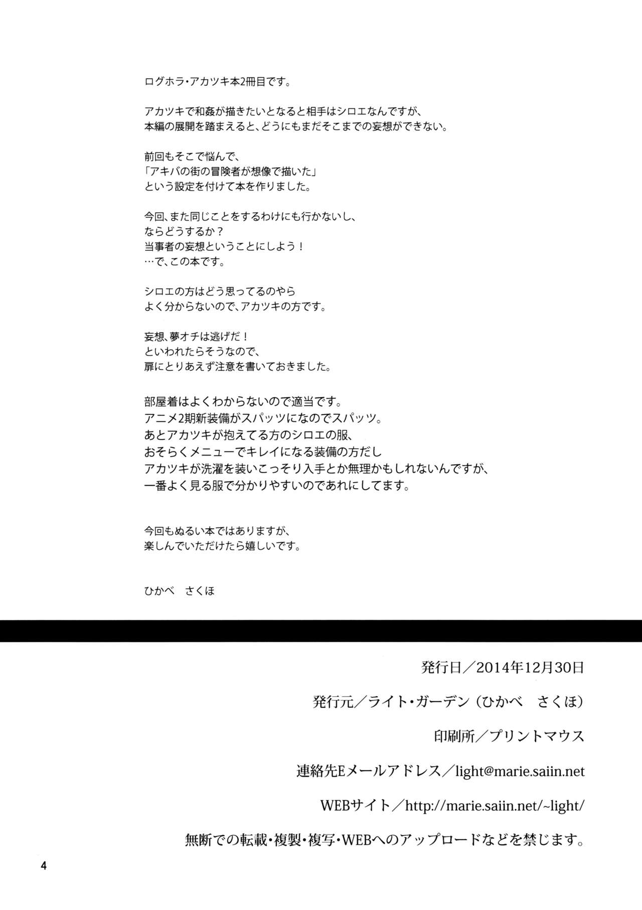Mousou Suru Akatsuki | Грёзы Акацуки page 3 full