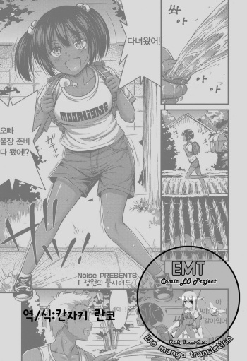 Oniwa no Poolside cover
