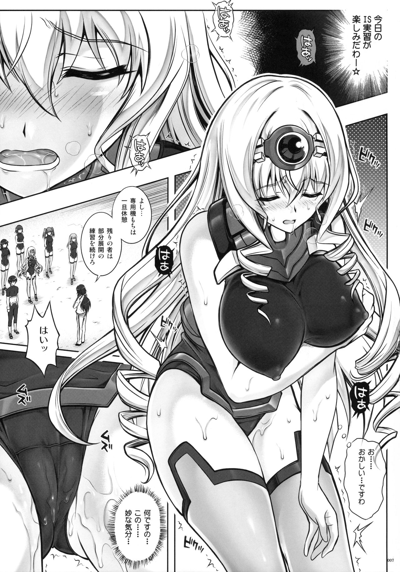 1005YORO Cyclone no Soushuuhen page 7 full