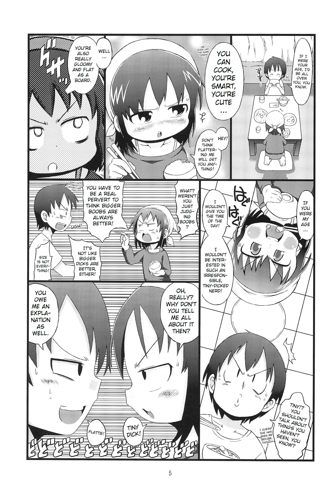 Kenka suru hodo page 4 full