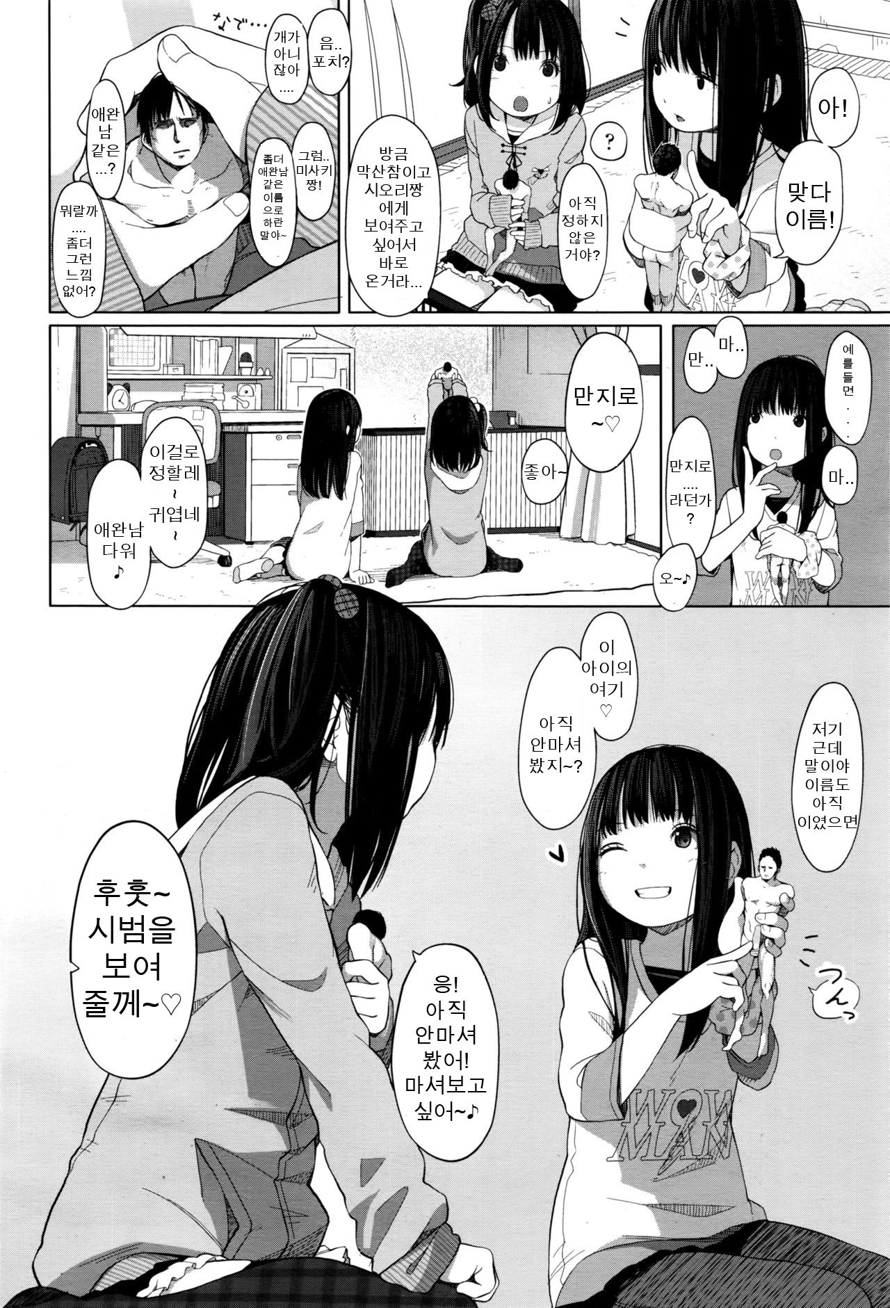 Tiny Titan page 4 full