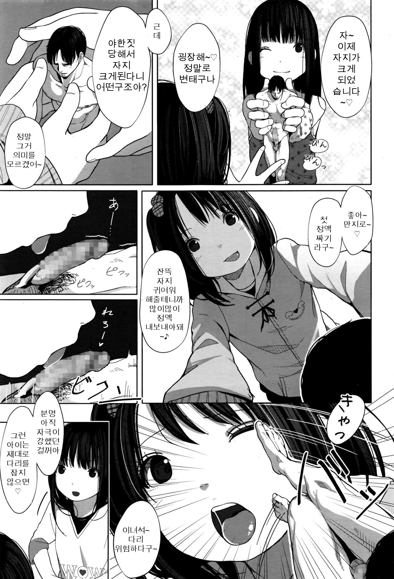 Tiny Titan page 9 full
