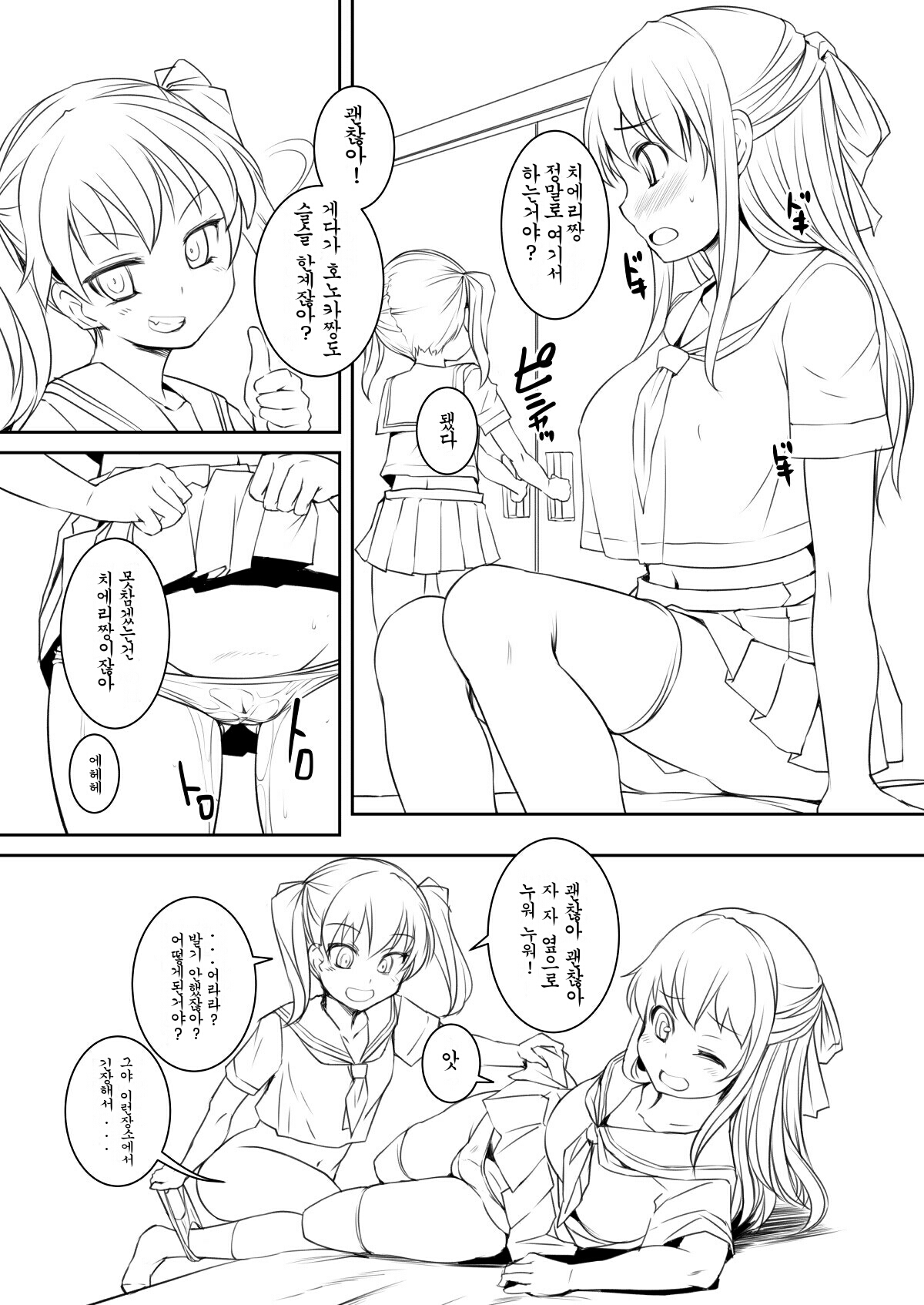 Sera Futa 2 page 4 full