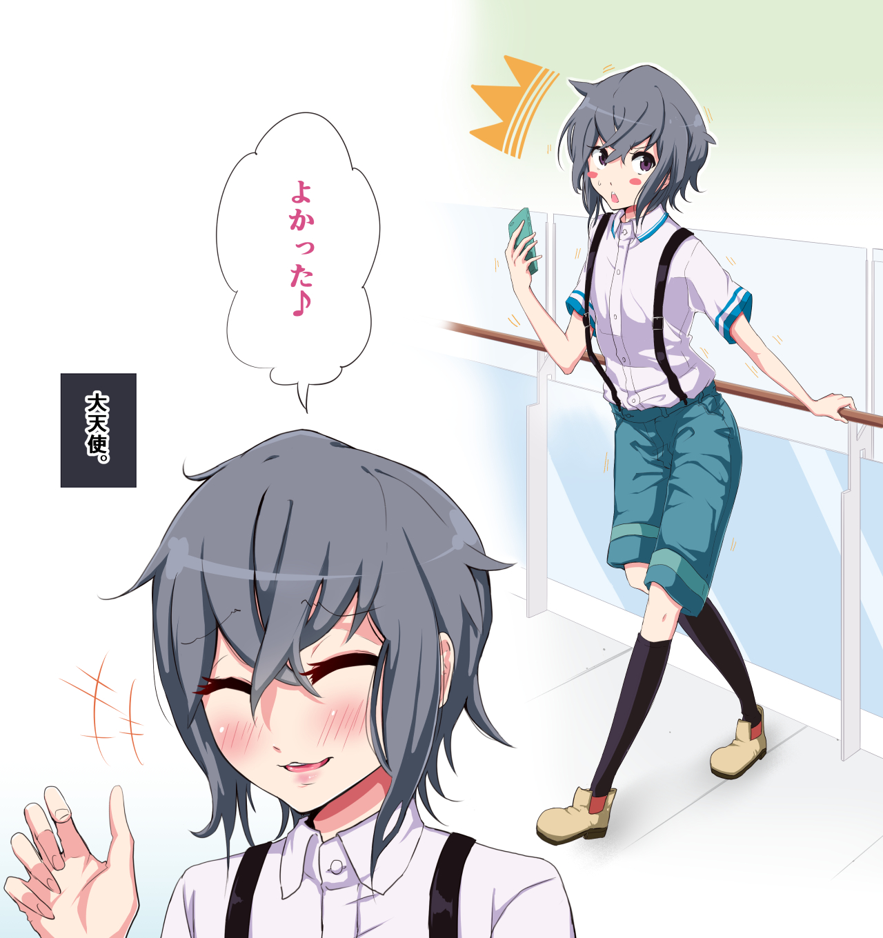 Dai Tenshi Mikhail Popov wa Gouhou Shota page 5 full