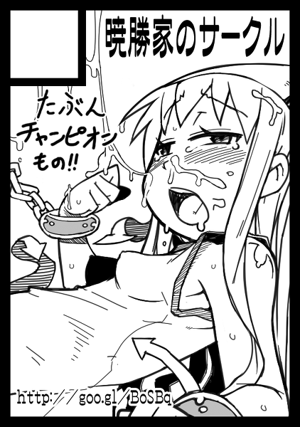Akatsuki Katsuie - Shinryaku! Ika Musume page 1 full
