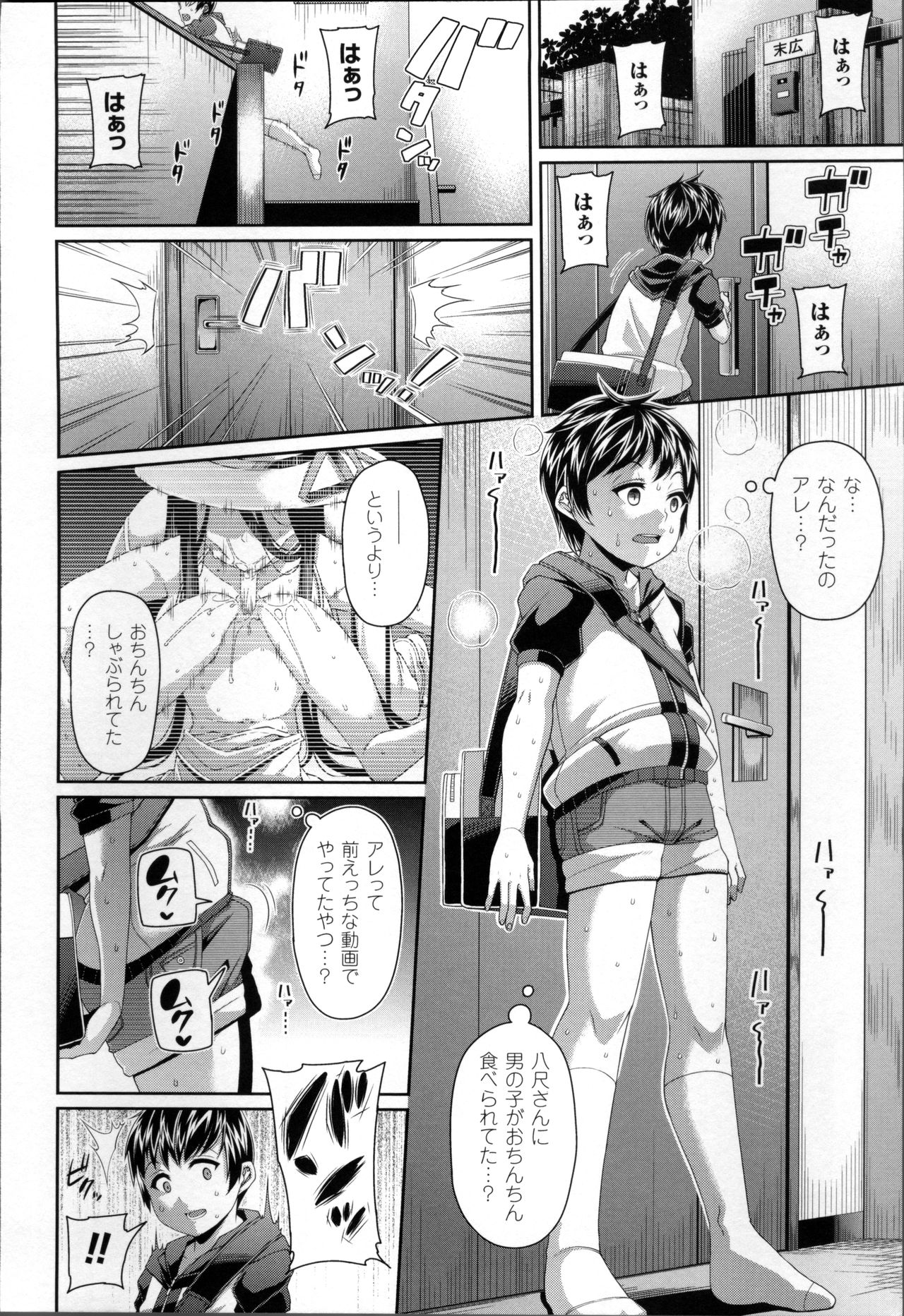 Toshi Densetsu Bitch -Joshikai- page 10 full