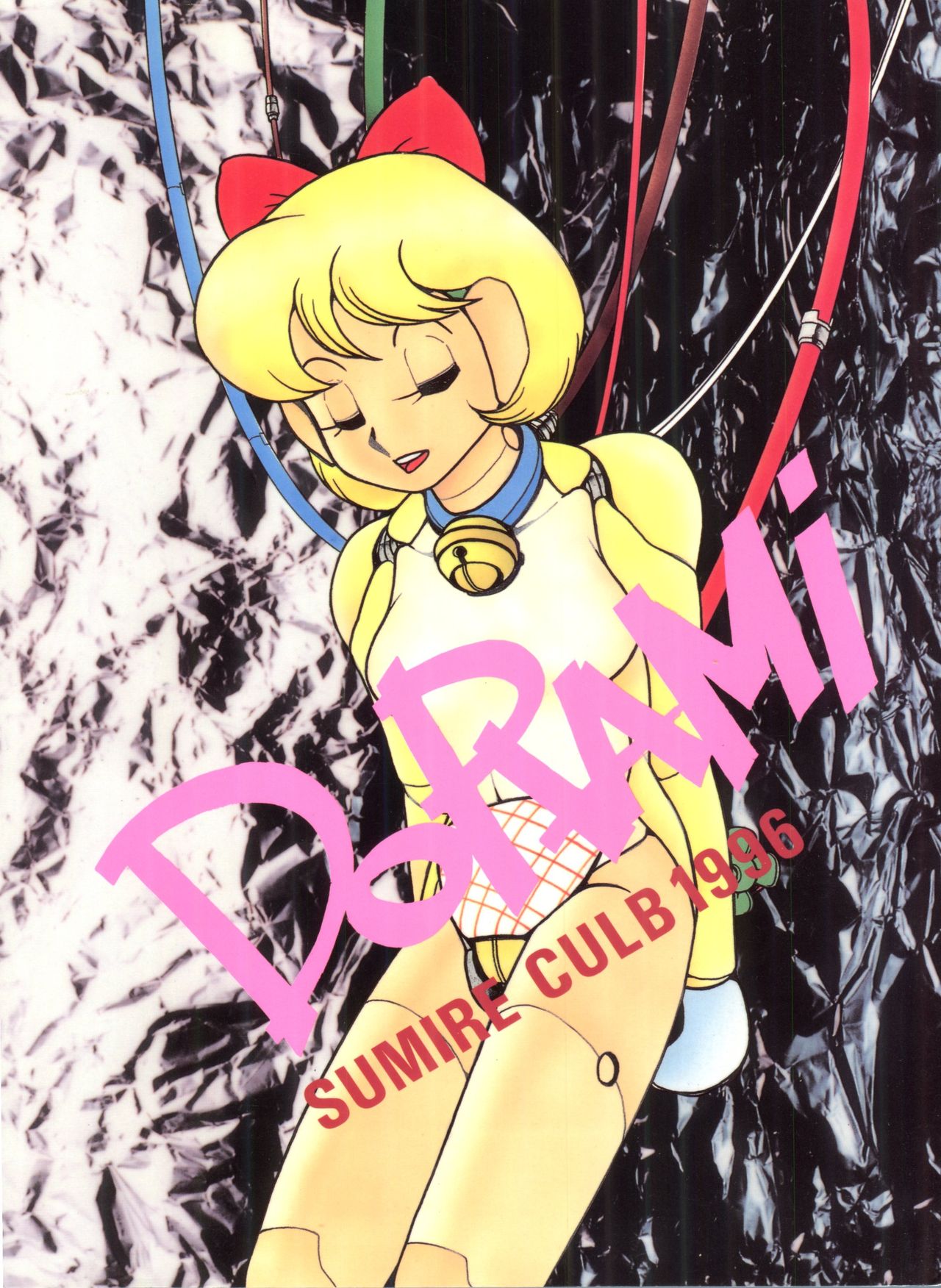 Dorami page 1 full