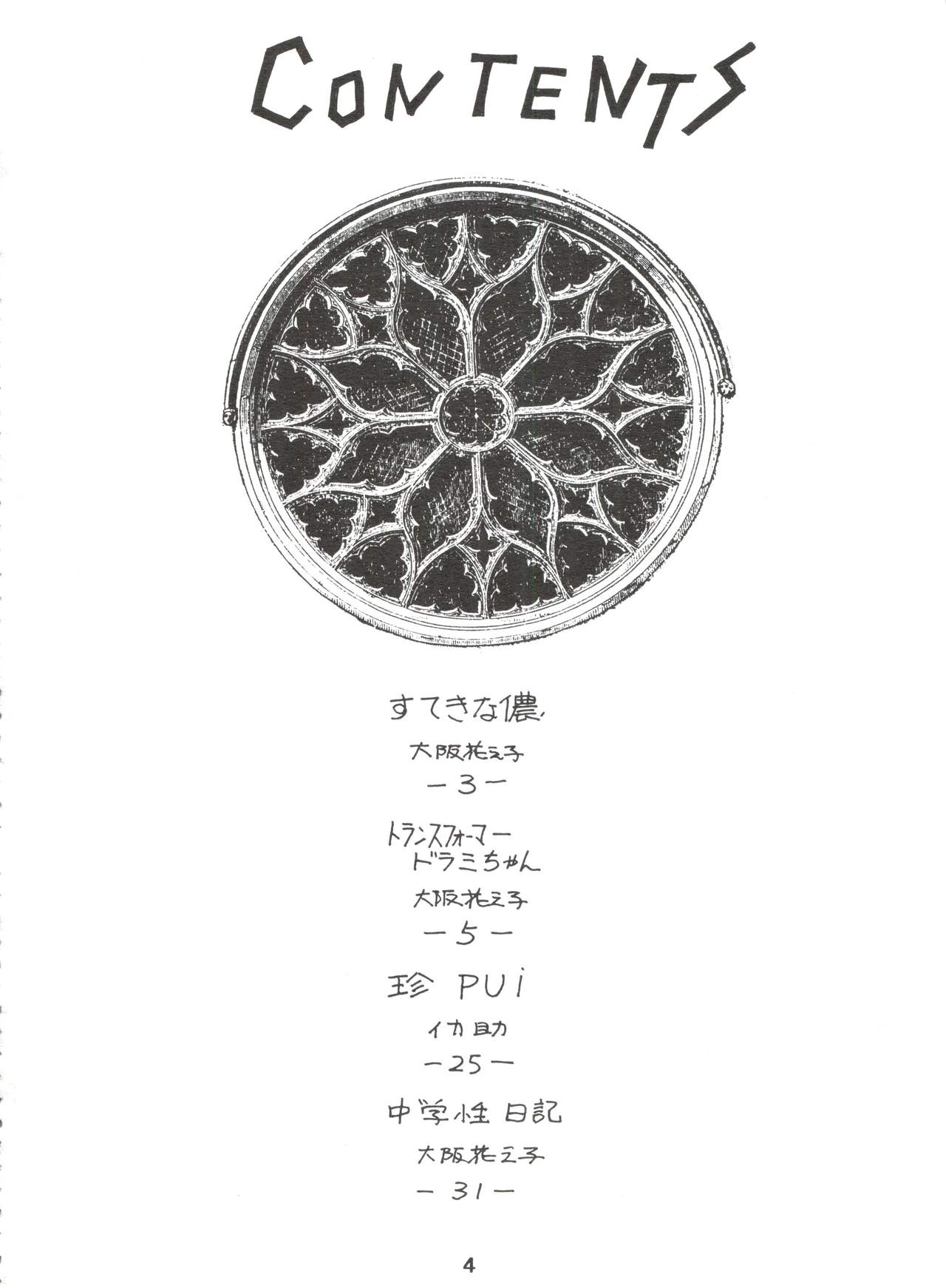 Dorami page 3 full