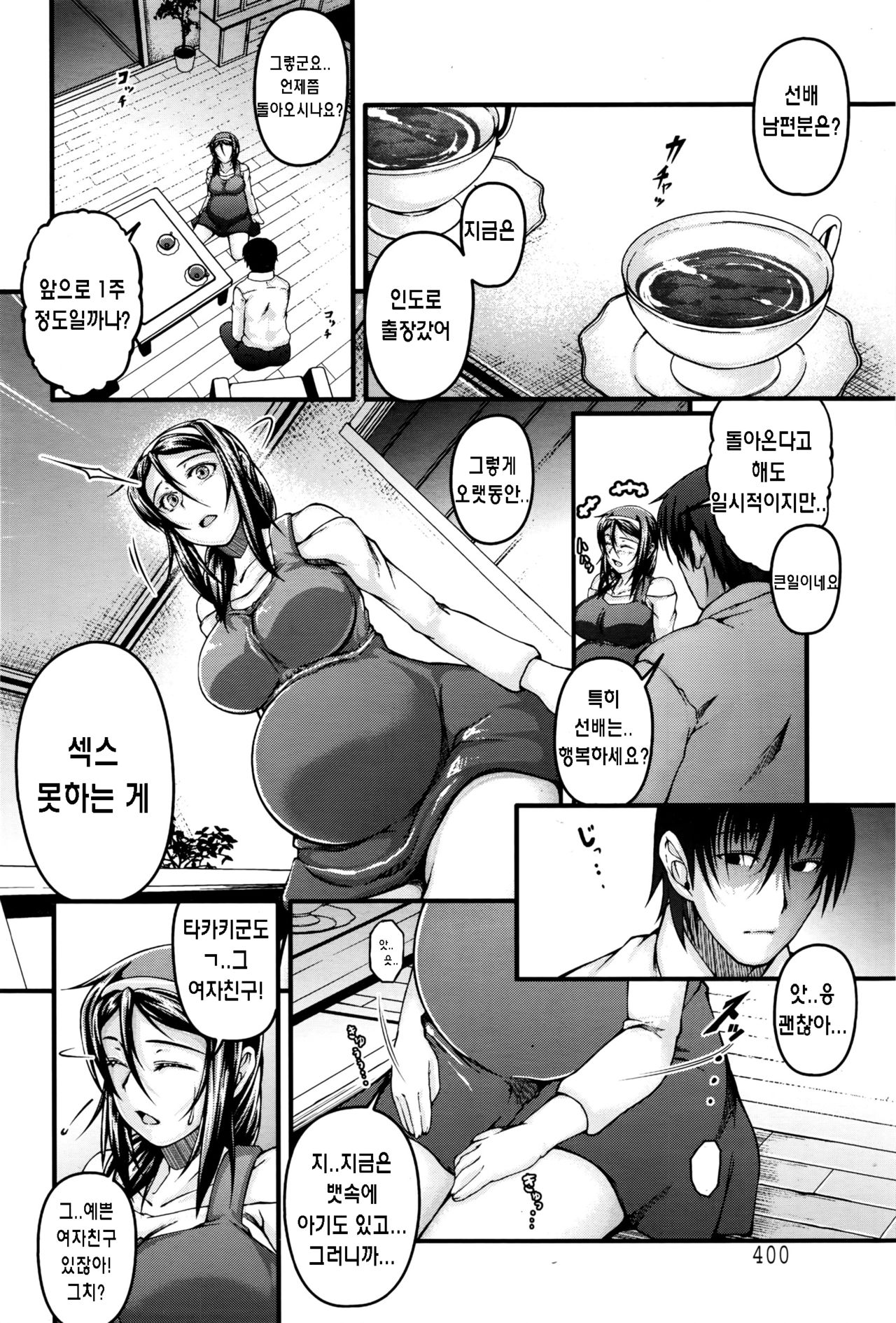 Shouwaru Bitch o Ryoujoku Shitsukuse! page 4 full