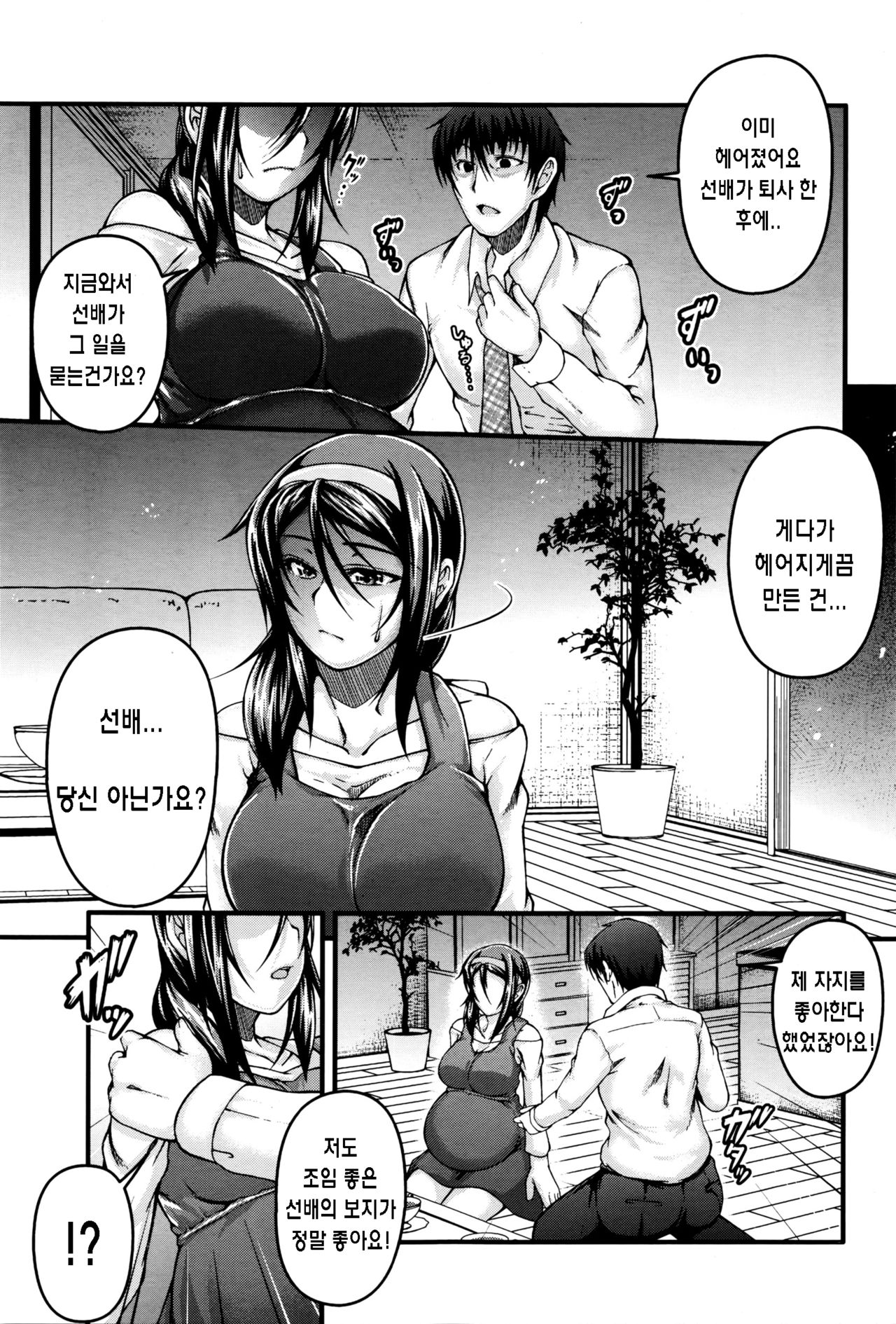 Shouwaru Bitch o Ryoujoku Shitsukuse! page 5 full