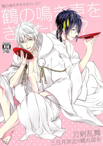 Tsuru no Nakigoe o Kikitai ka? cover