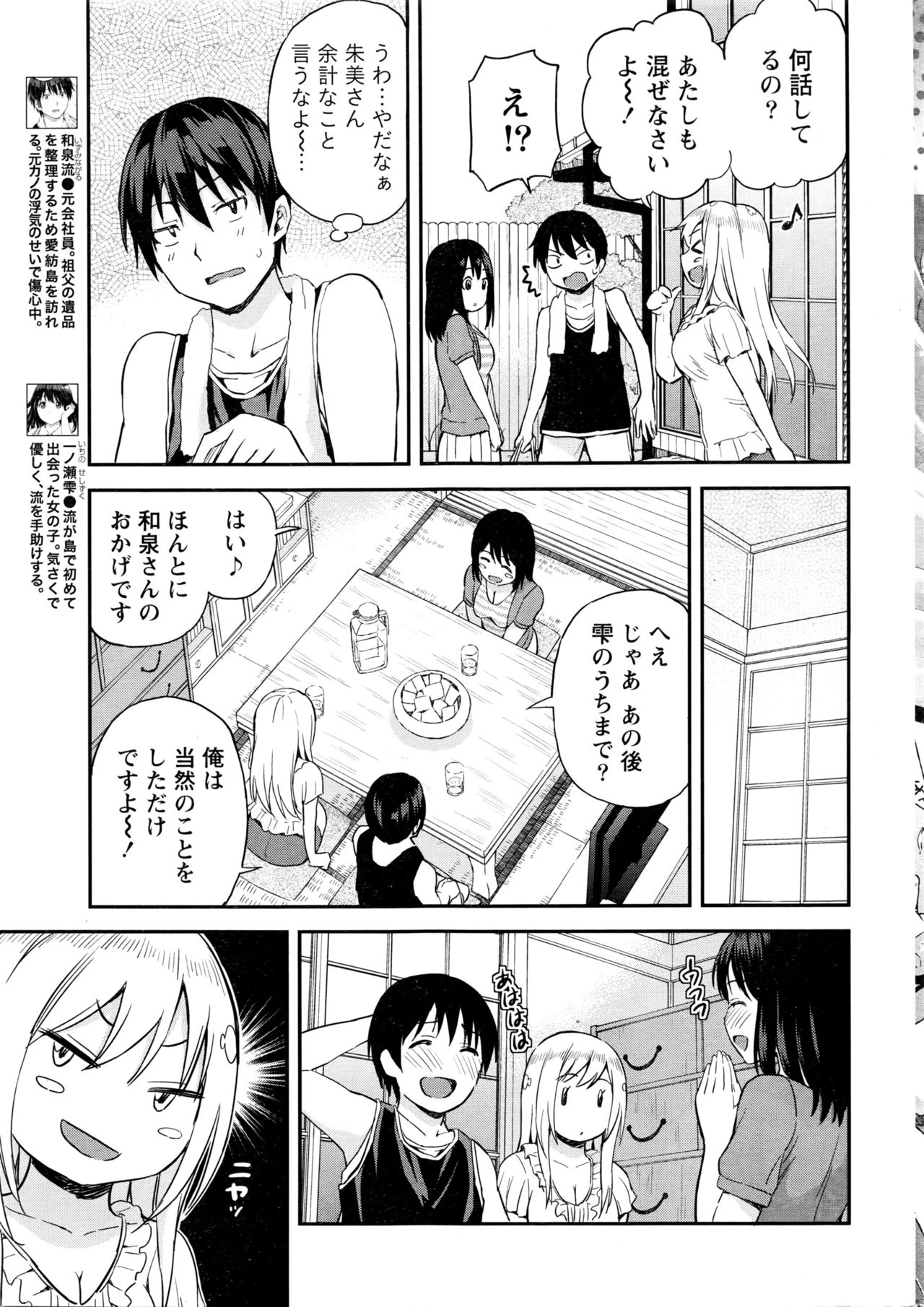 Monthly Vitaman 2016-03 page 10 full