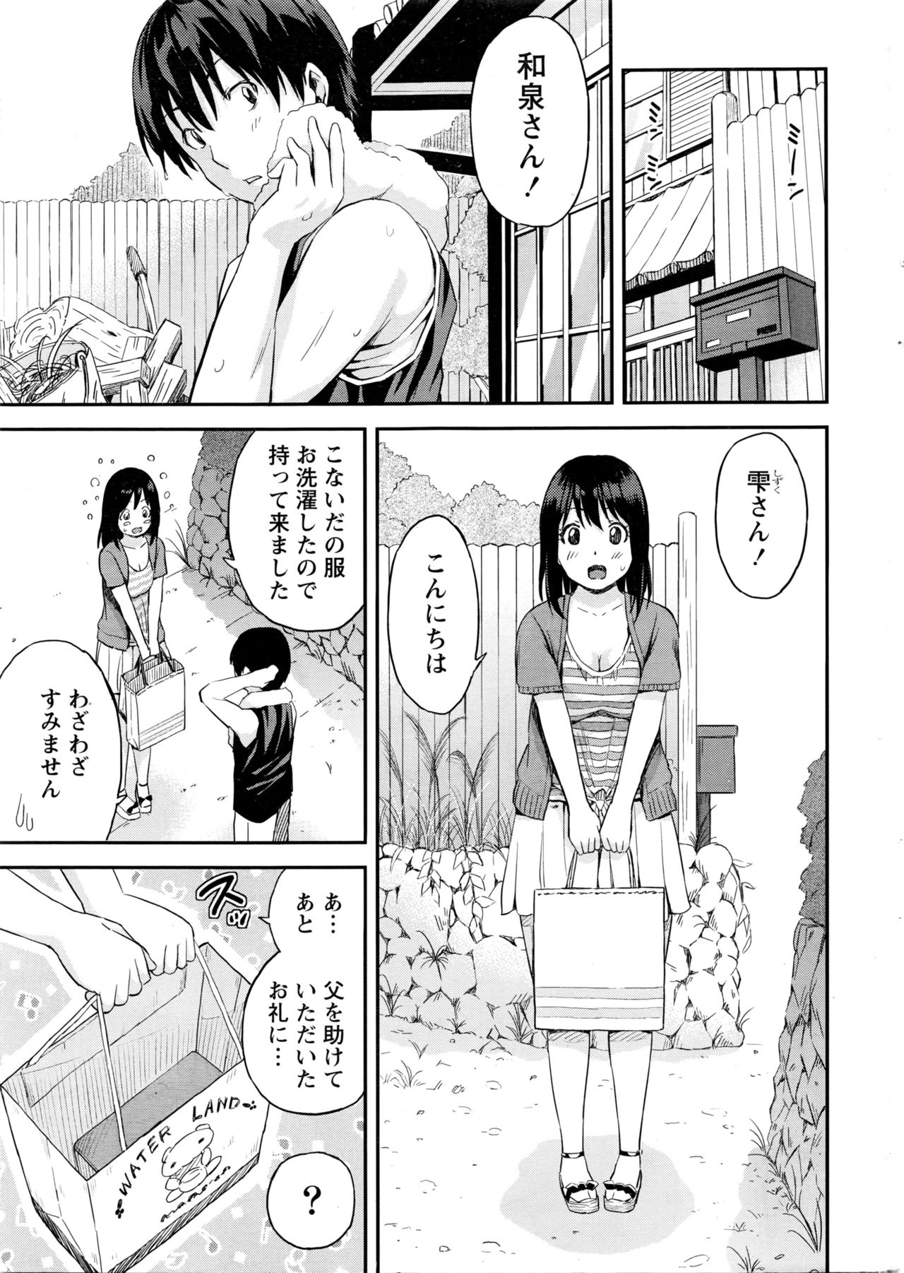 Monthly Vitaman 2016-03 page 8 full