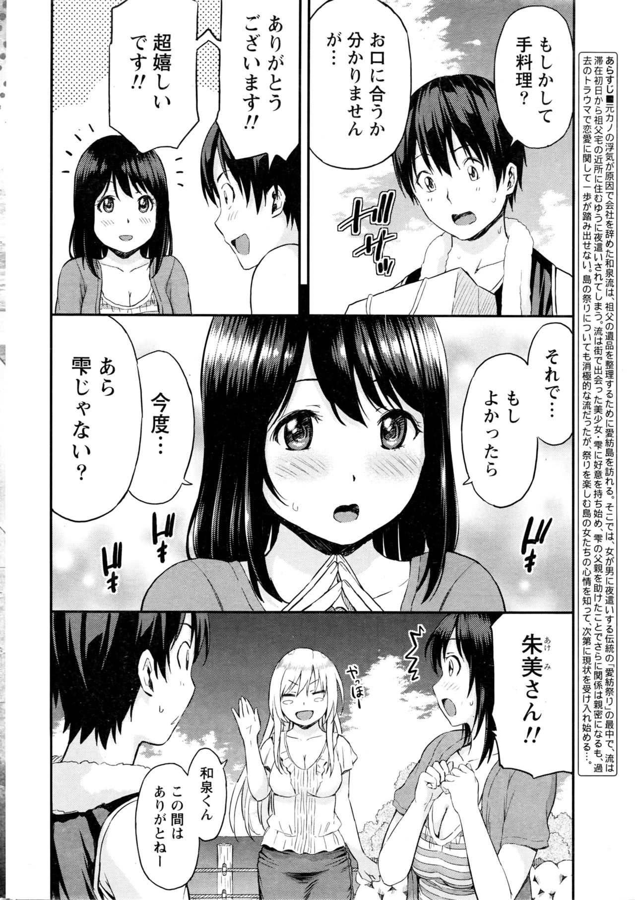 Monthly Vitaman 2016-03 page 9 full