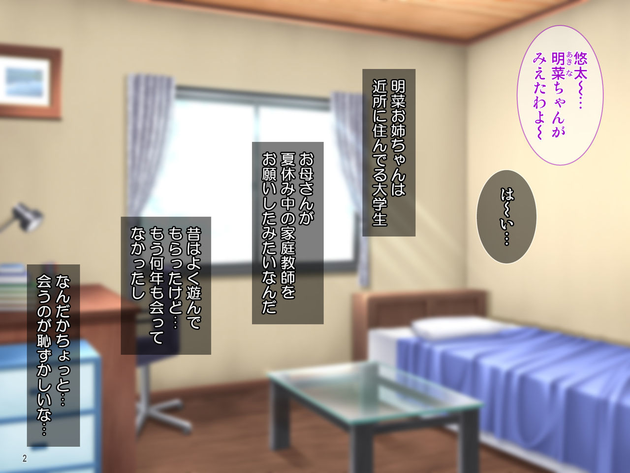 Boku no Ecchi na Natsuyasumi! Kinjo no Onee-chan to Himitsu no Obenkyou!? page 3 full