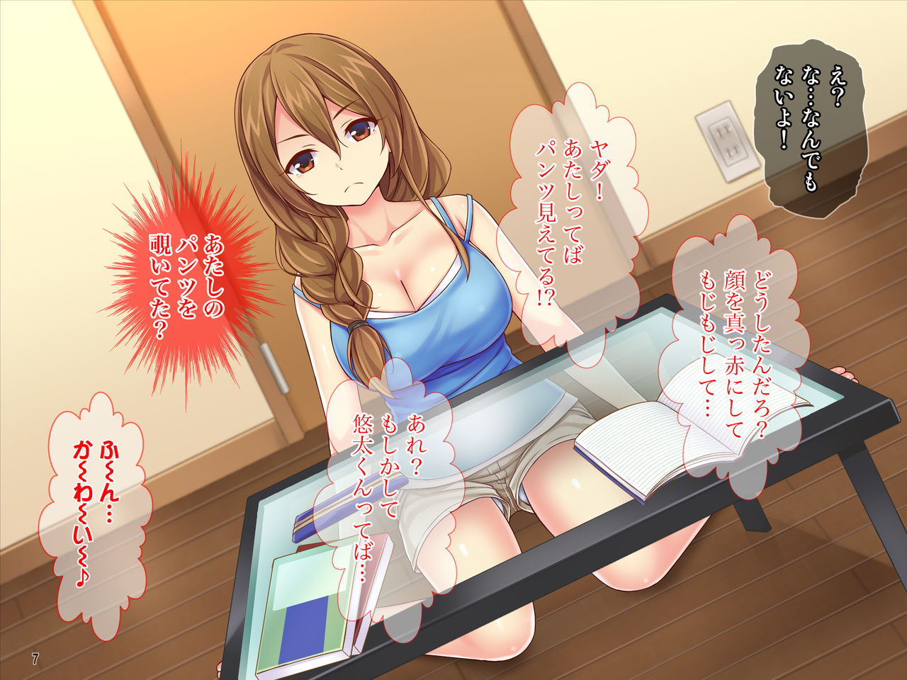 Boku no Ecchi na Natsuyasumi! Kinjo no Onee-chan to Himitsu no Obenkyou!? page 8 full