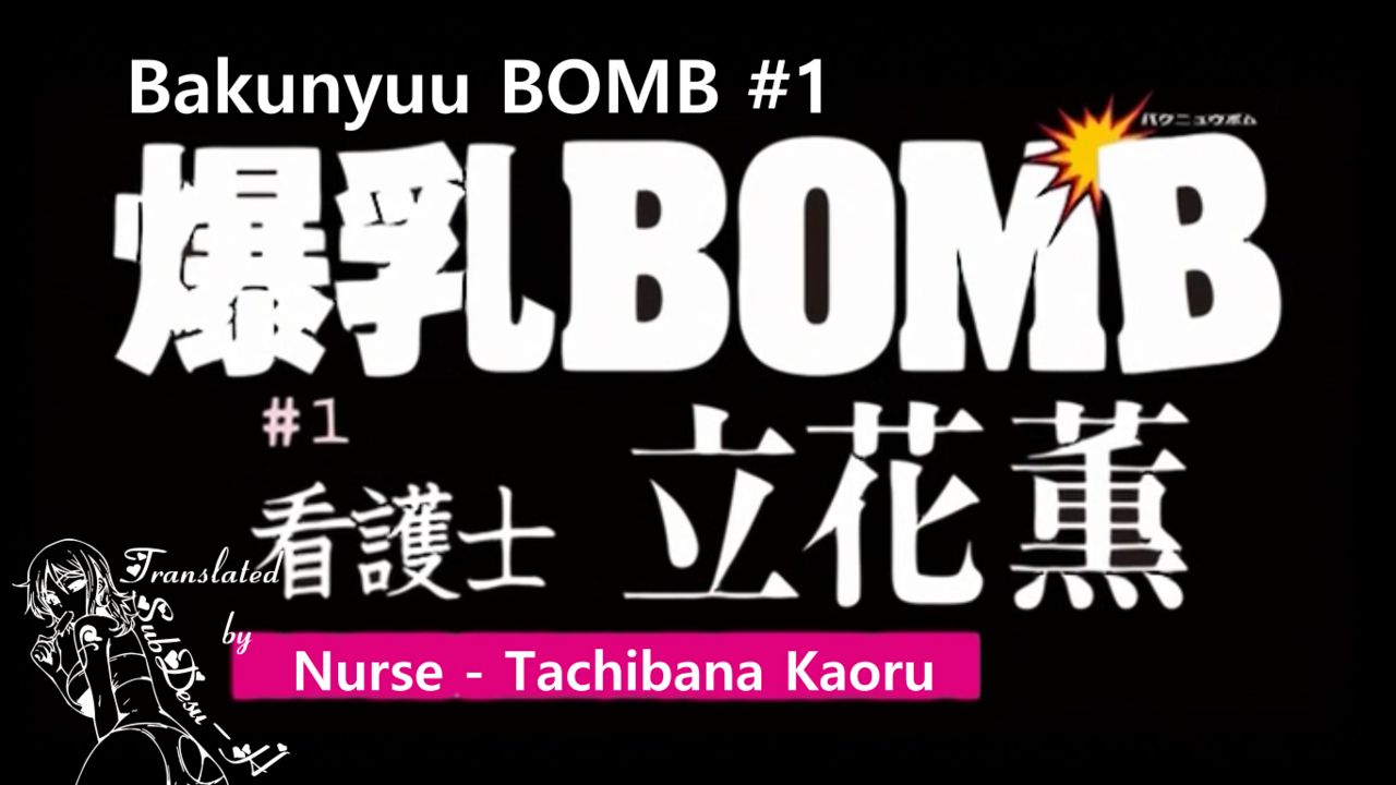 Bakunyuu Bomb HD screencaps page 1 full