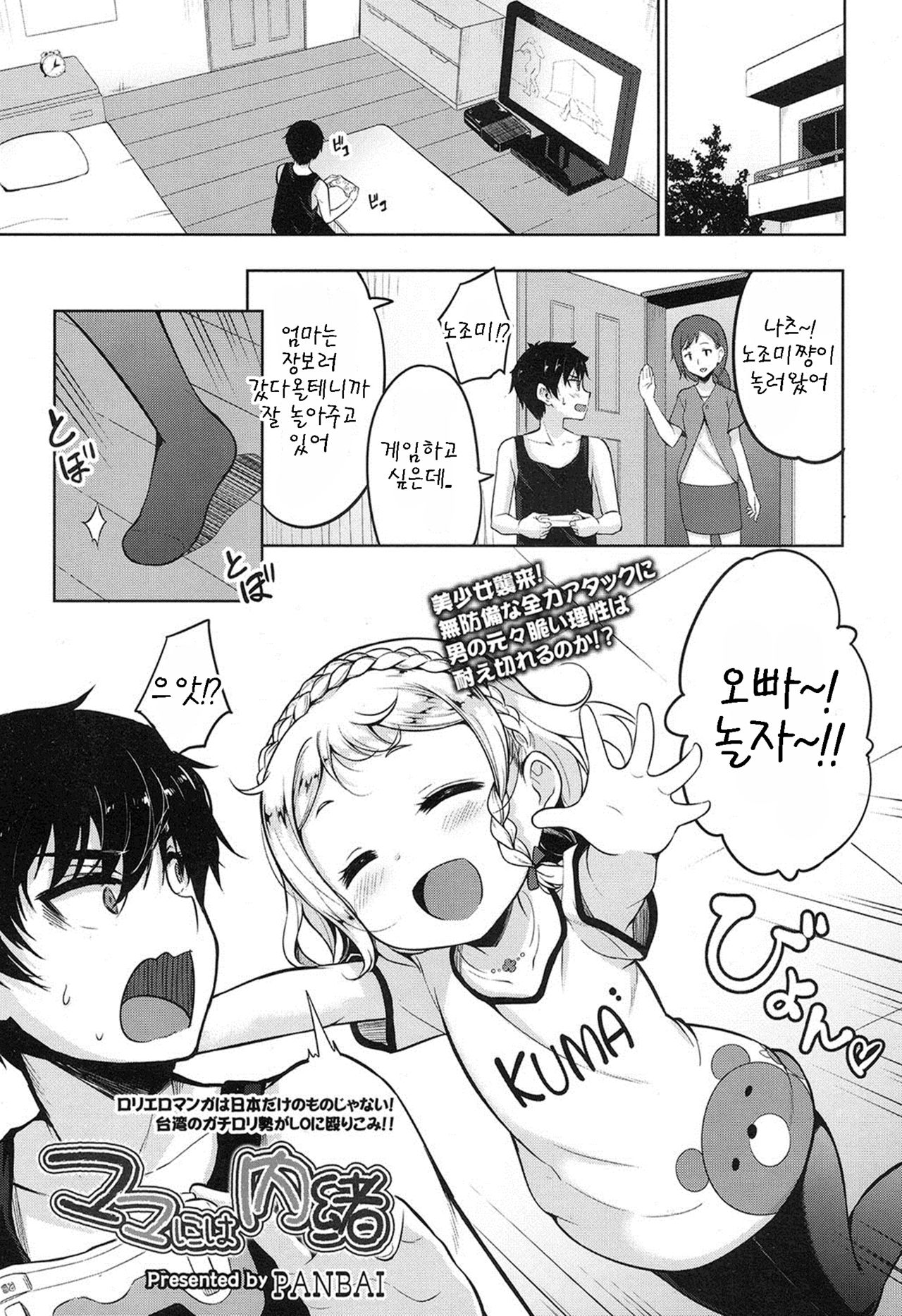 Mamaniwa naisho page 1 full
