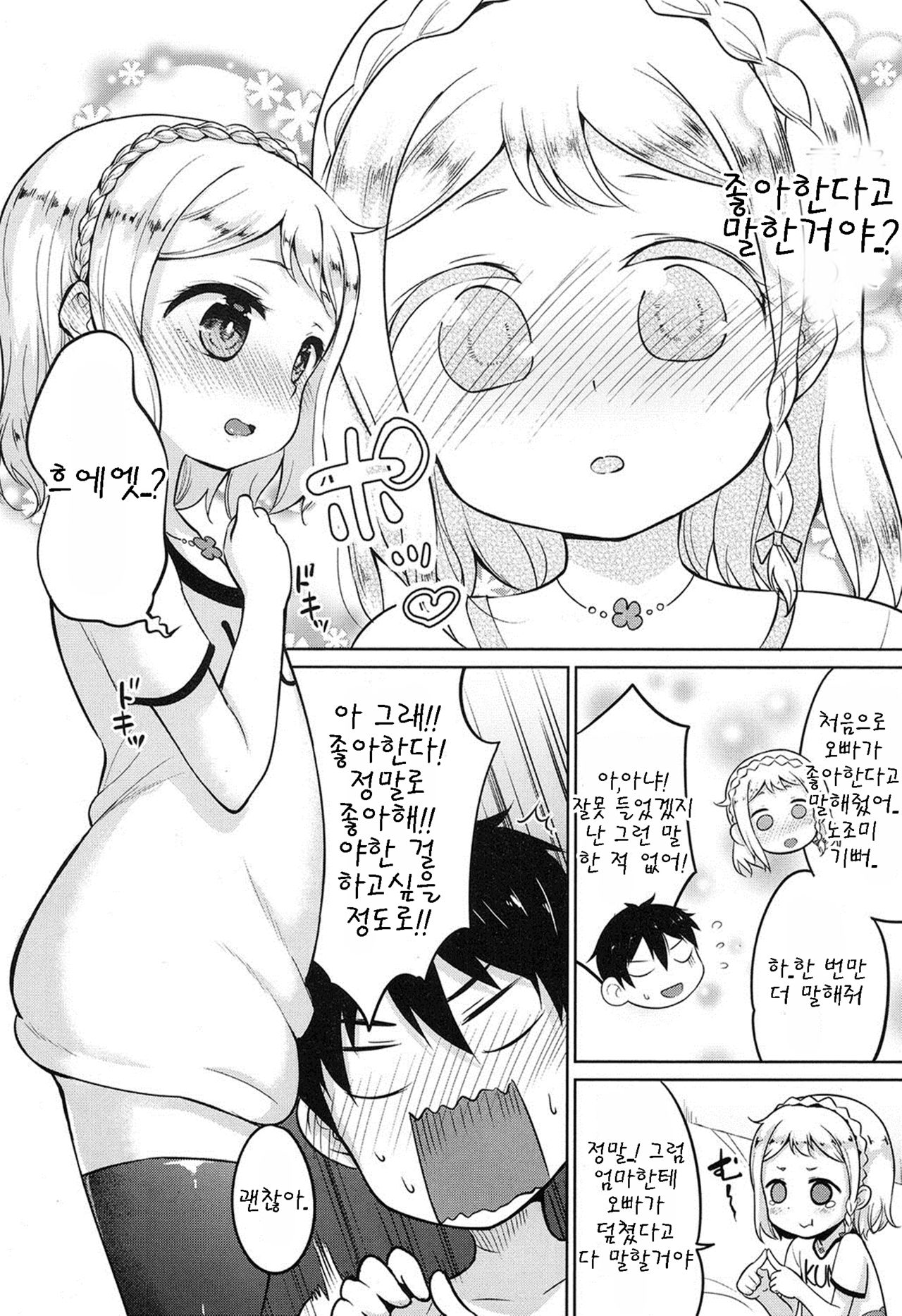Mamaniwa naisho page 8 full