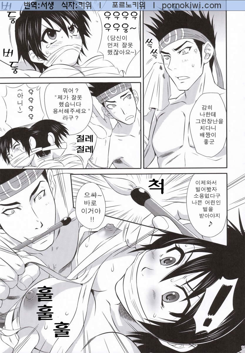 Rikuson-chan to Fude page 10 full