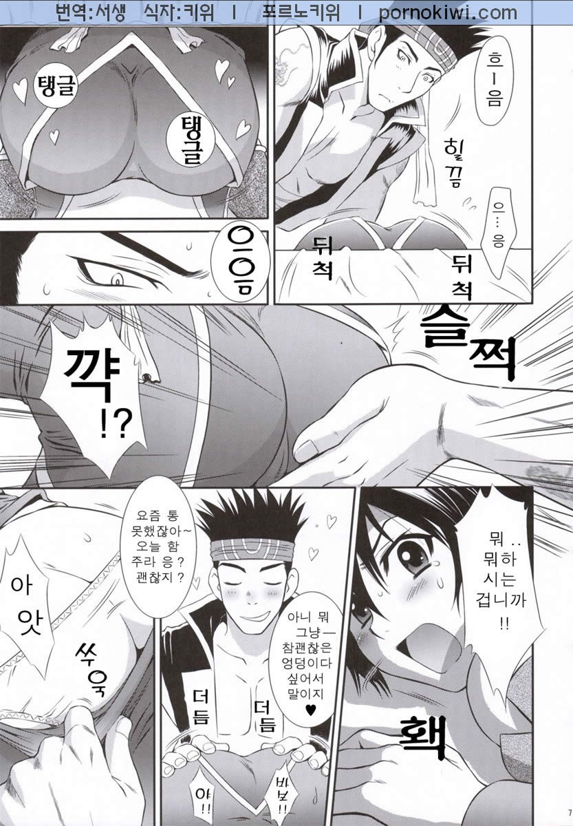 Rikuson-chan to Fude page 6 full