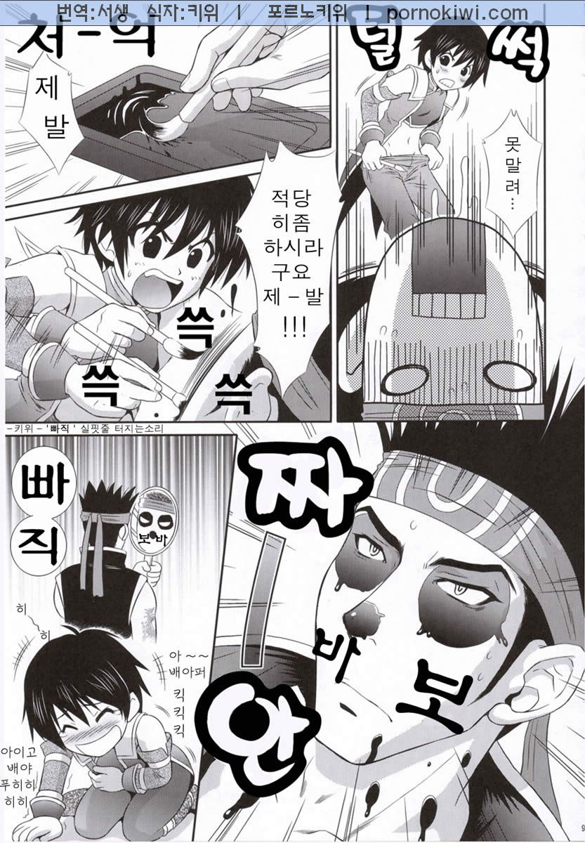 Rikuson-chan to Fude page 8 full