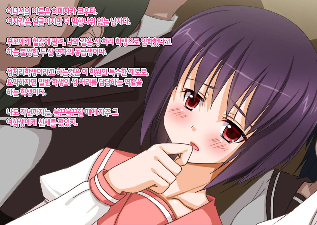 Josou Maso Rakudai Shounen Saikyouiku Nikki page 3 full
