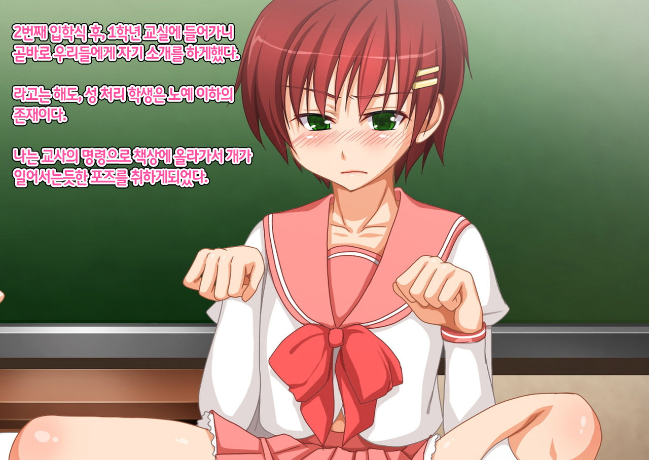 Josou Maso Rakudai Shounen Saikyouiku Nikki page 8 full