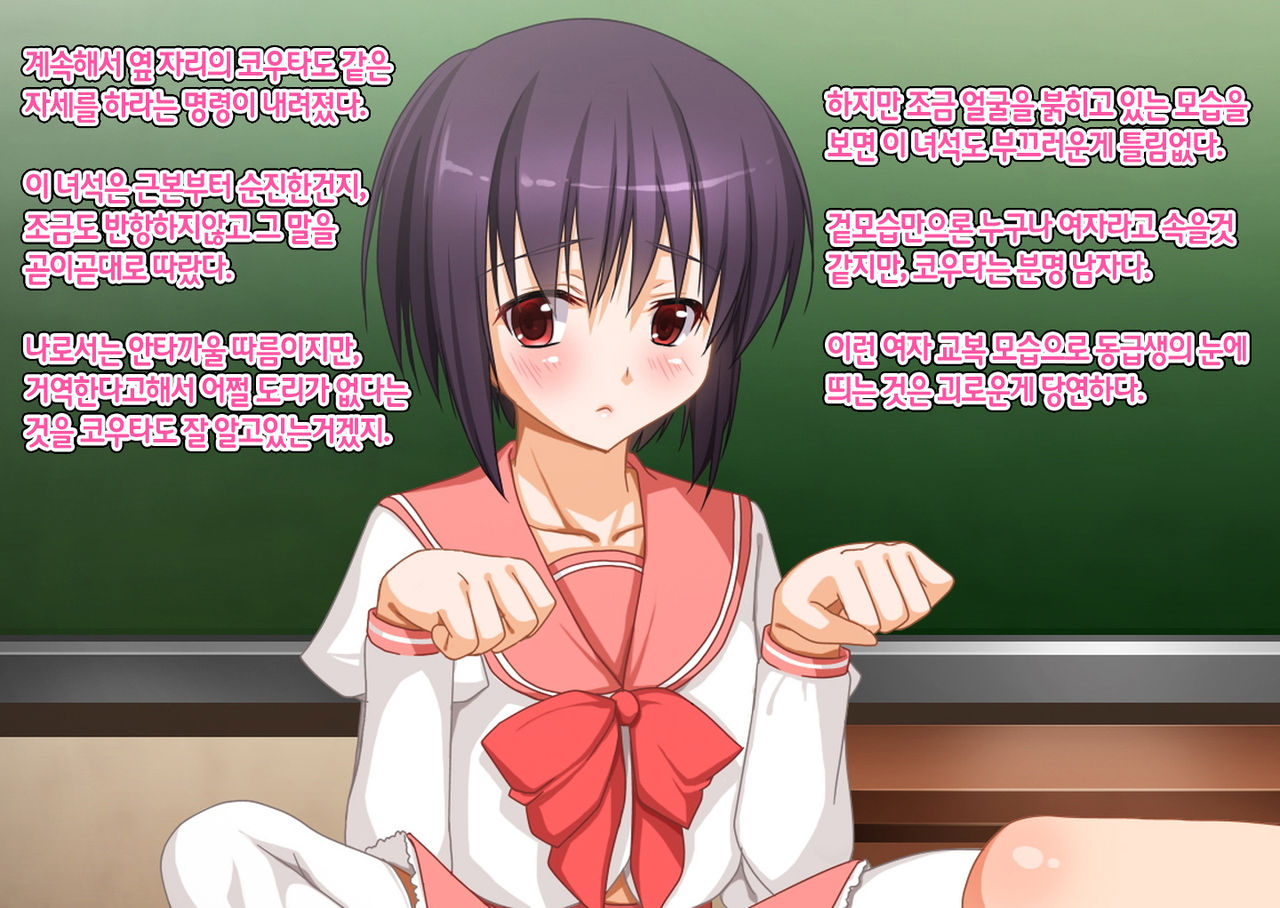 Josou Maso Rakudai Shounen Saikyouiku Nikki page 9 full