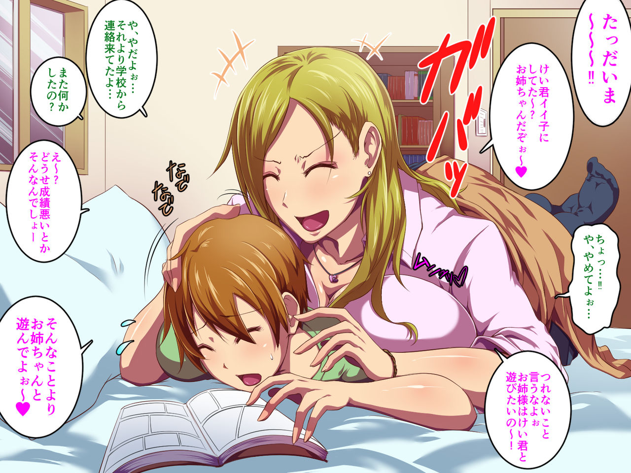 Shotacon Muchimuchi Onee-chan to no Love Love Sex page 2 full