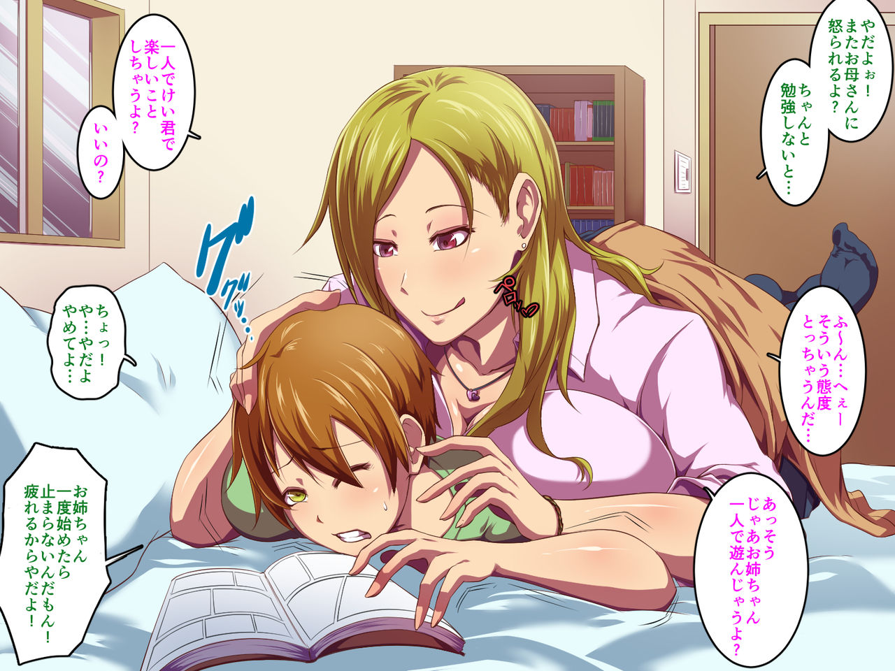 Shotacon Muchimuchi Onee-chan to no Love Love Sex page 3 full