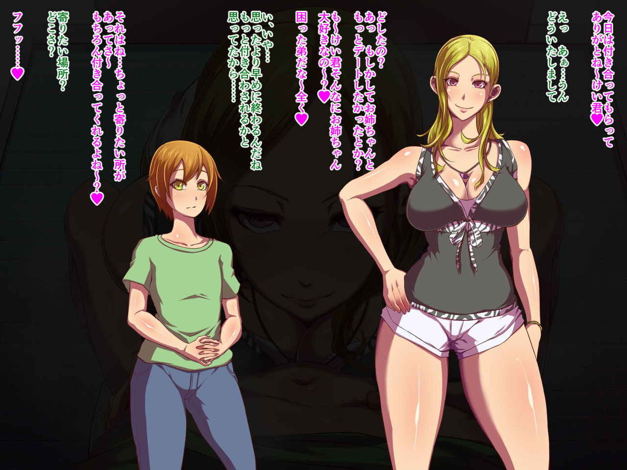 Shotacon Muchimuchi Onee-chan to no Love Love Sex page 8 full