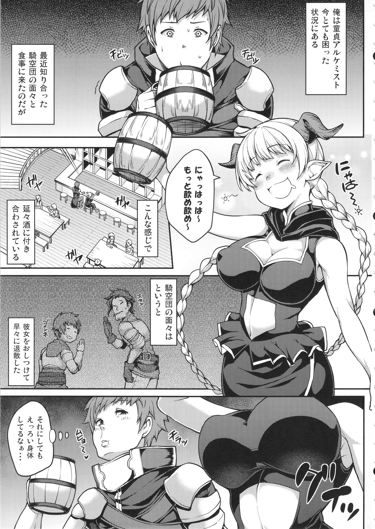 Chotto Matte! Anata no Danin Shiranai Aida ni Pakoraretemasen ka? page 3 full