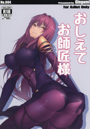 Oshiete Oshishou-sama cover