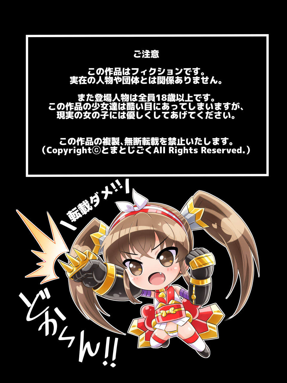 Chiisana Mahou Shoujo o Mi mo Kokoro mo Mechakucha ni Suru CG Shuu page 3 full