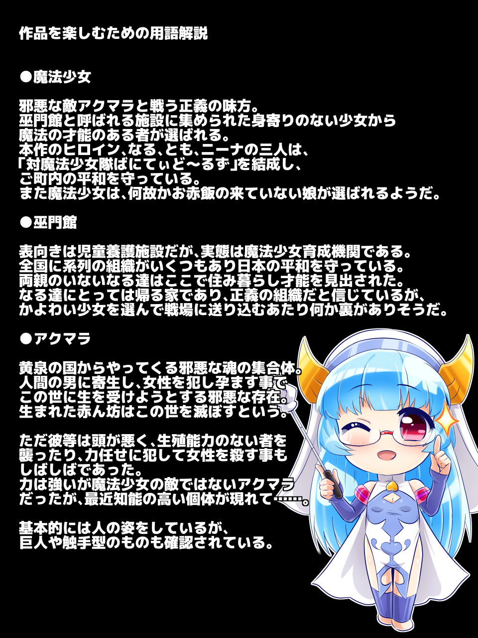 Chiisana Mahou Shoujo o Mi mo Kokoro mo Mechakucha ni Suru CG Shuu page 4 full