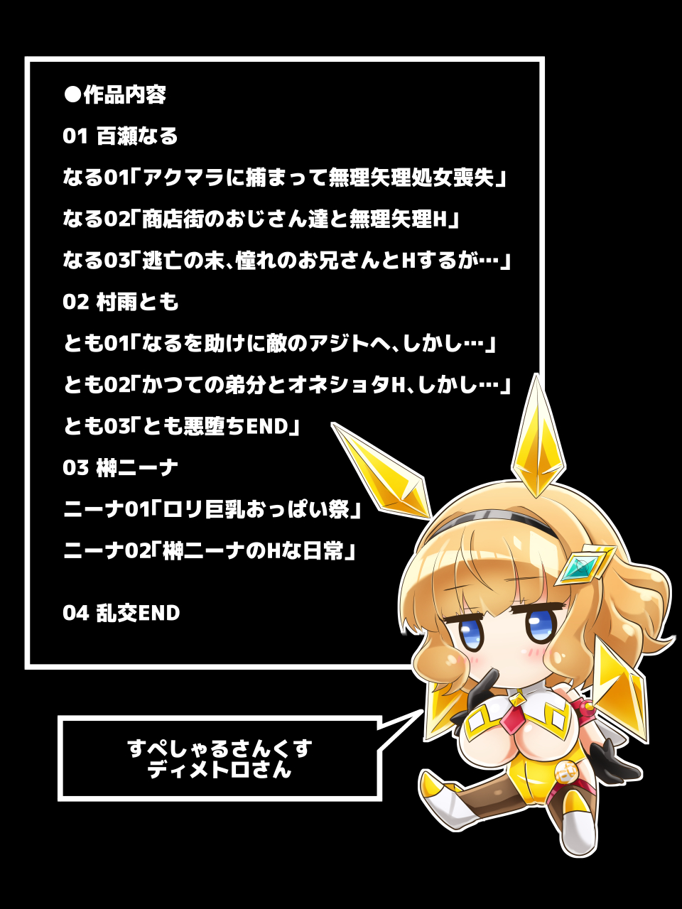 Chiisana Mahou Shoujo o Mi mo Kokoro mo Mechakucha ni Suru CG Shuu page 5 full