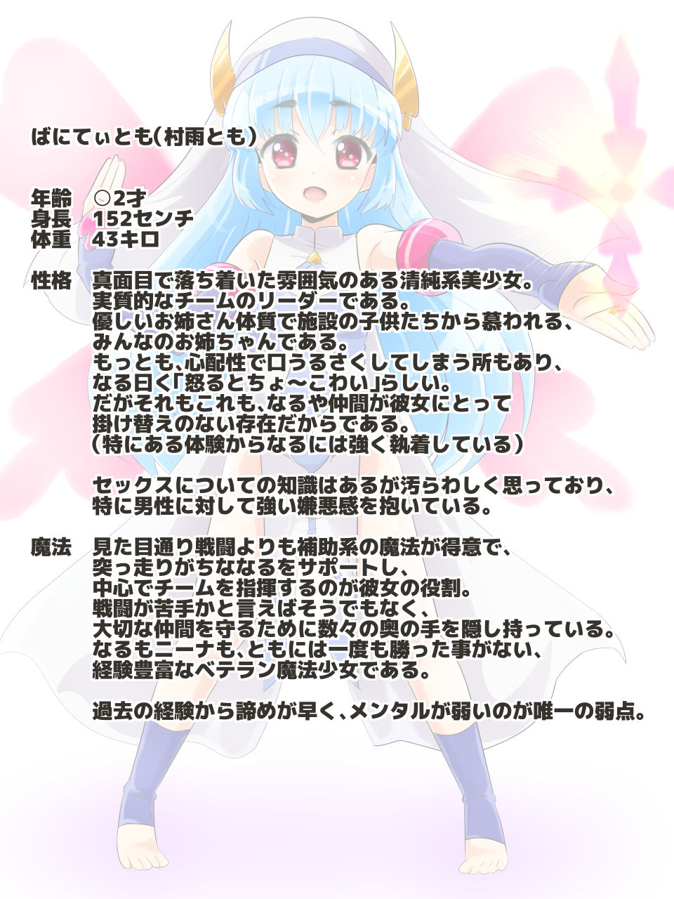 Chiisana Mahou Shoujo o Mi mo Kokoro mo Mechakucha ni Suru CG Shuu page 9 full