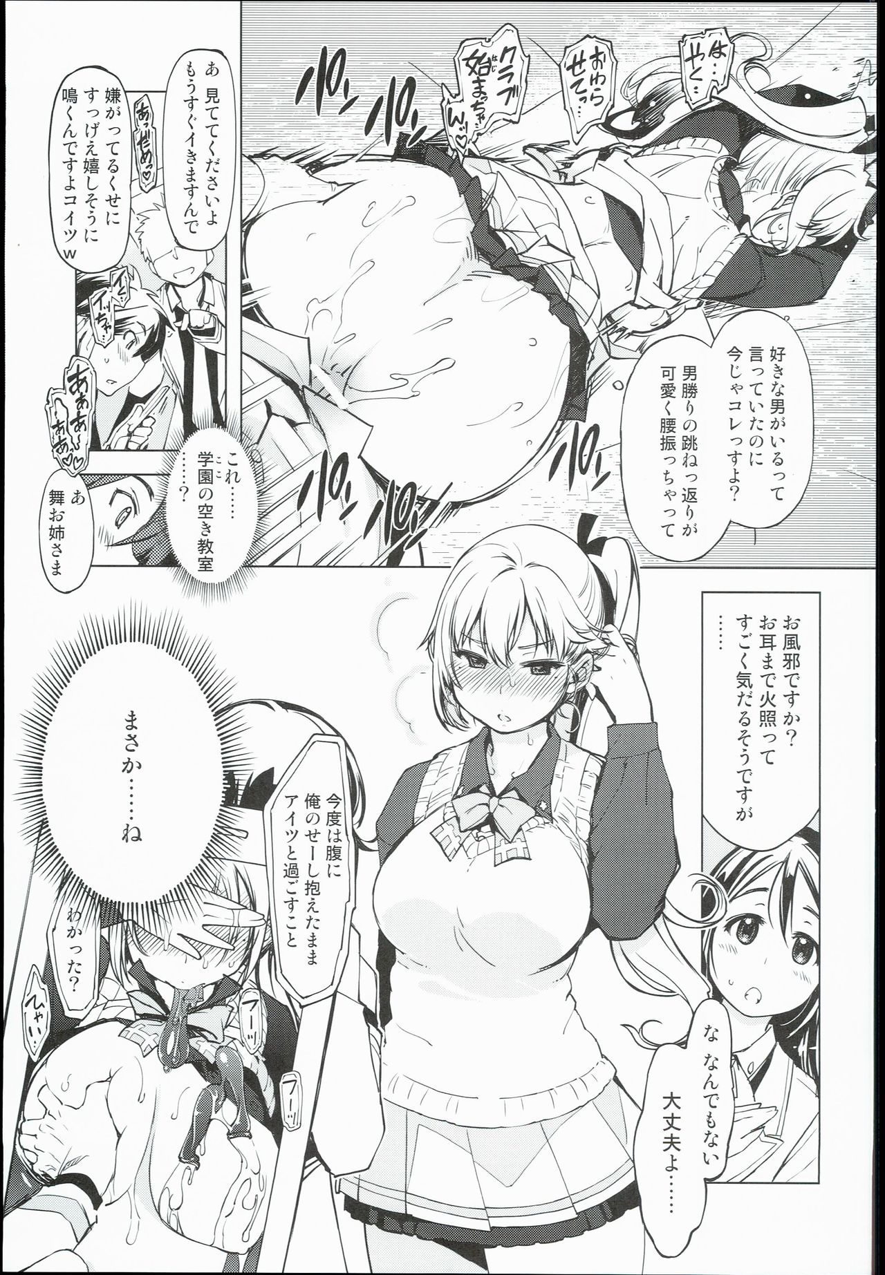 bou 3 page 5 full
