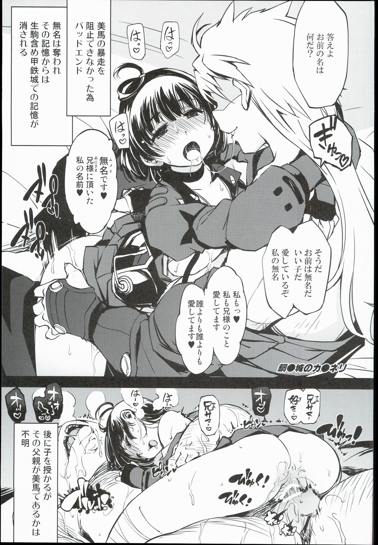bou 3 page 7 full