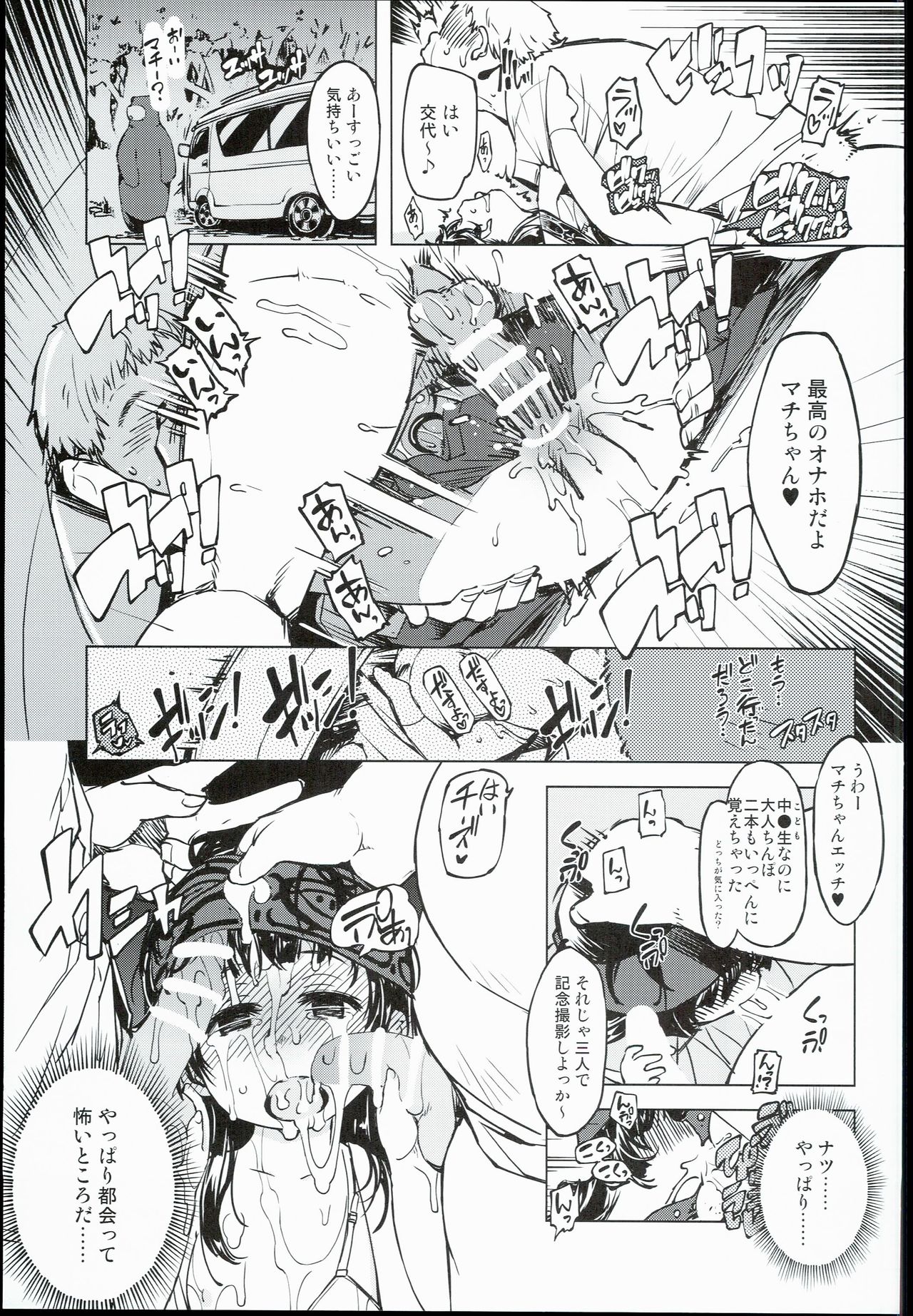 bou 3 page 9 full