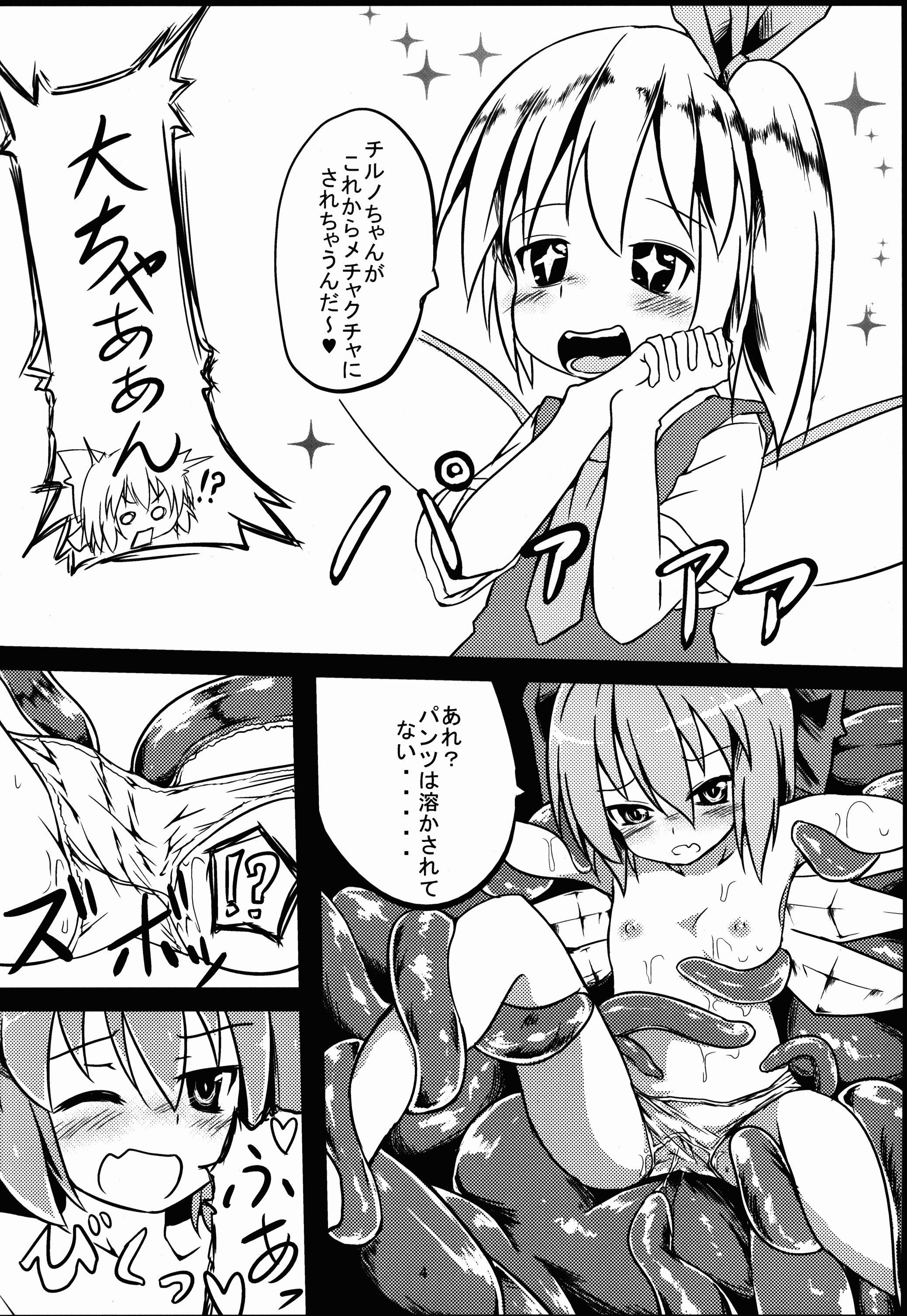 Yuugi･Shoku page 5 full