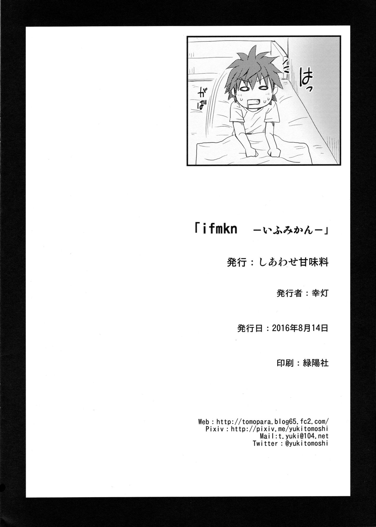 if mkn page 8 full