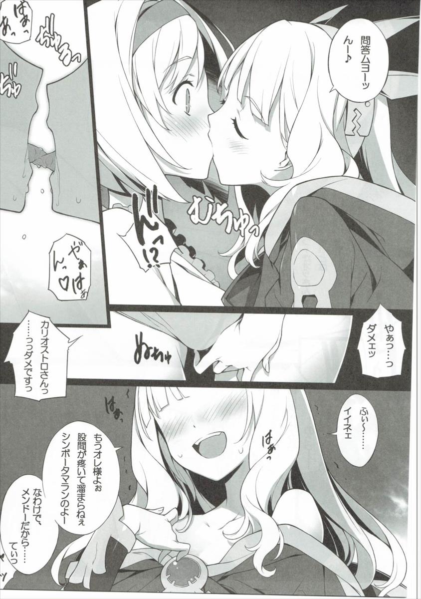 Shingari - Denchuu de Gozaruzo Denchuu de Gozaru page 10 full
