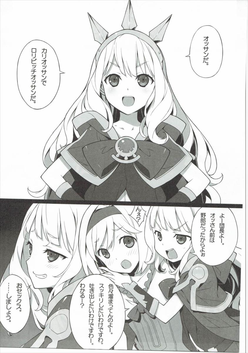 Shingari - Denchuu de Gozaruzo Denchuu de Gozaru page 8 full